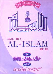 Al-Islam,Delhi-Shumara Number-003
