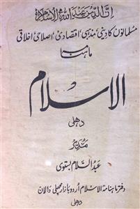 Al Islam Jild 5 No 5 May 1959-SVK