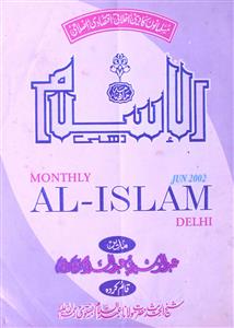 Al-Islam,Delhi-Shumara Number-006