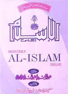 Al-Islam,Delhi-Shumara Number-007