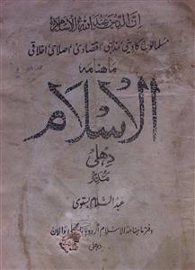 Al Islam Jild 4 No 7 June 1959-SVK
