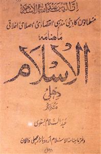 Al Islam Jild 5 No 9 August 1960-SVK