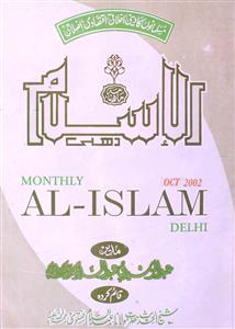 Al-Islam,Delhi-Shumara Number-010