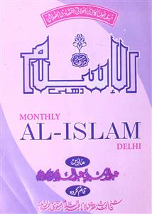 Al-Islam,Delhi-Shumara Number-011