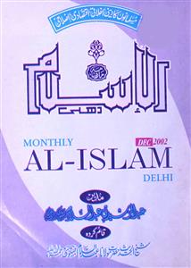 Al-Islam,Delhi-Shumara Number-012