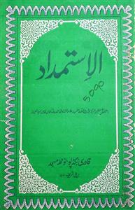 Al Istimdad