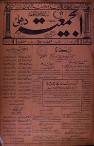 Al Jamiat,Jild-25,Number-5,16-Jan-1937