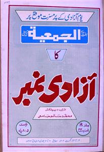 Al-Jamiyat