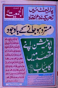 Al-Jamiyat