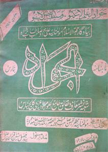Al Jawad Jild 9 No 1 January 1958-SVK