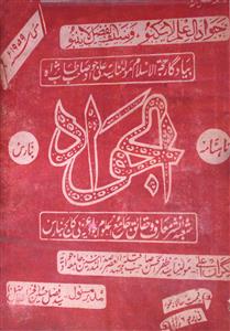 Al Jawad Jild 10 No 5 May 1959-SVK