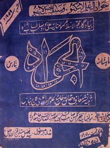Al Jawad Jild 10 No 9 September 1959-SVK-Shumara Number-009