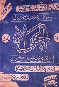 Al Jawad Jild 10 No 10 October 1959-SVK-Shumara Number-010