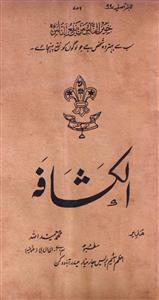 Al-Kashafa Jild 3 No 9 Febrauary 1934-SVK-Shumara Number-009