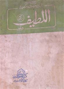 Al Lateef Saal Nama 1972,1392 H-SVK
