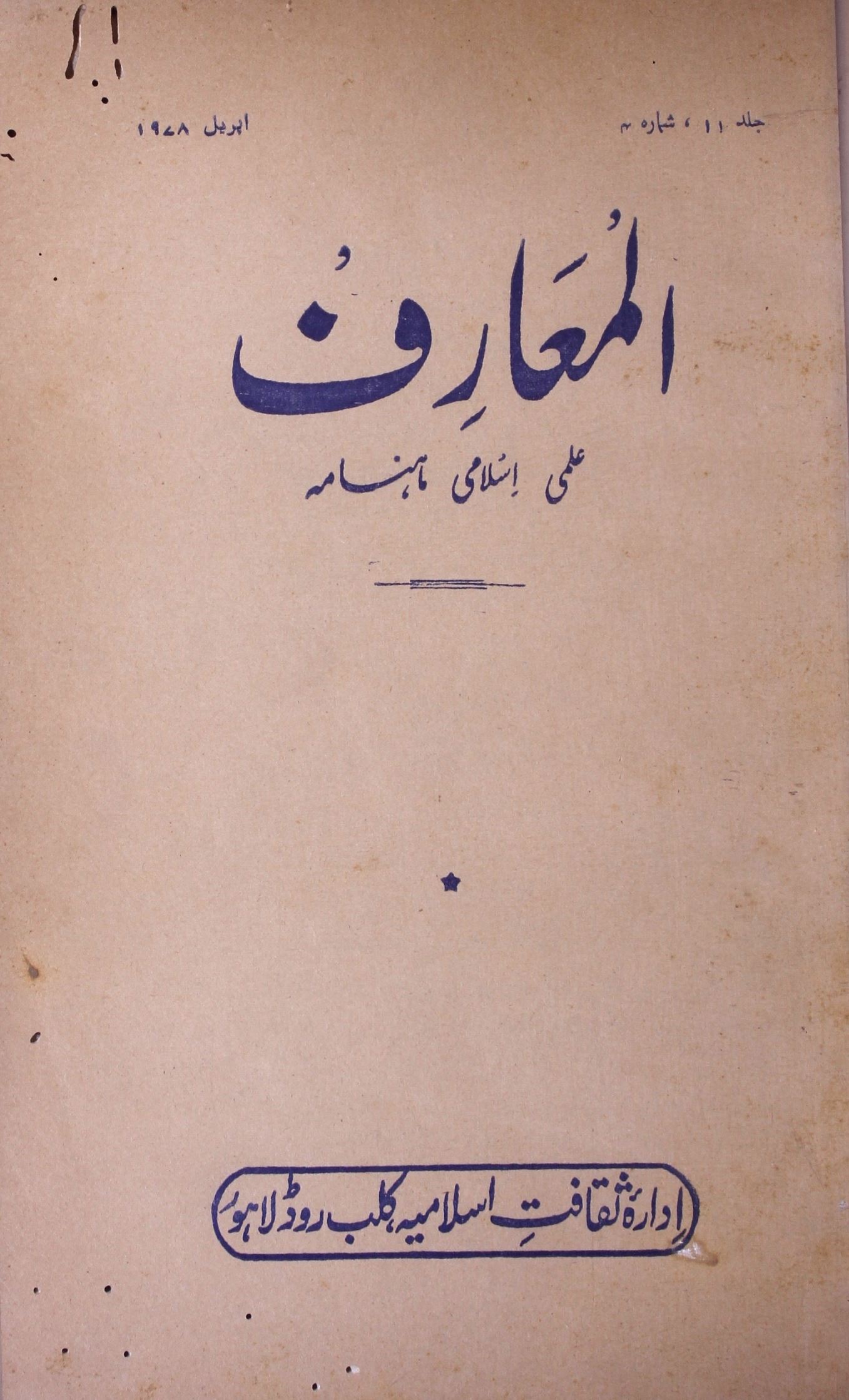 Al Maarif Jild 11 Sh. 4 April1978-Shumara Number-004