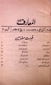 Al Maarif Jild-2 Shumara-3 Mar-1969-Shumara Number-003