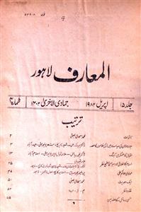Al Muarif Jild 15 No 4 April 1982-SVK-Shumara Number-004