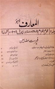 Al Maarif Jild-2 Shumara-4 Apr-1969-Shumara Number-004