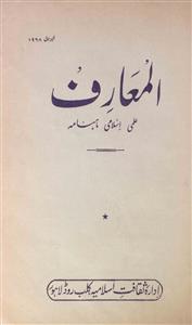Al Maarif Jild 1 Shumara 4 Apr 1968