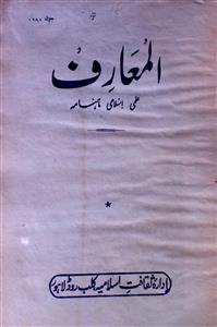 Al Muarif Jild 14 No 6 June 1981-SVK-Shumara Number-006