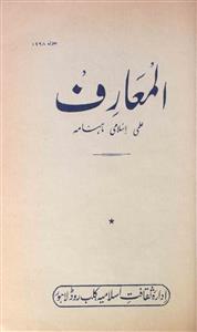 Al Maarif Jild 1 Shumara 6 Jun 1968