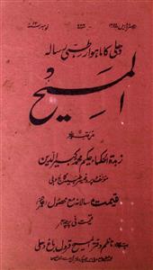 Al Maseeh Jild-2,adad-3,Nov-1922-Shumara Number-003