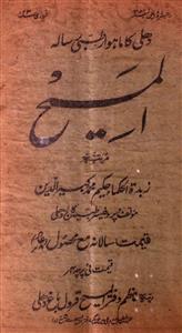 Al Maseeh Jild-2,adad-6,Feb-1923-Shumara Number-006