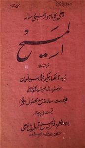 Al Maseeh Jild-2,adad-9,May-1923-Shumara Number-009