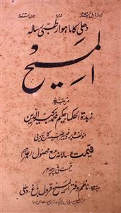 Al Maseeh Jild-2,adad-10,Jun-1923-Shumara Number-010