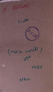 Al Mazhab Jild 1 No 2 January 1920-SVK