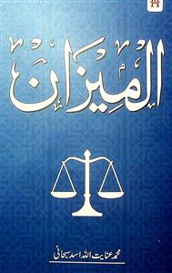 Al Meezan