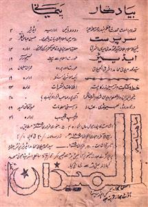 Al Mezab Jild 15 No 4,5 January,Febrauary 1985-SVK