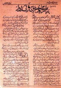 Al Mehdi April 1965-SVK-Shumara Number-000