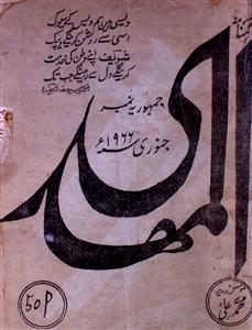 Al Mehdi Jild 5 No 1 January 1966-SVK-Shumara Number-001
