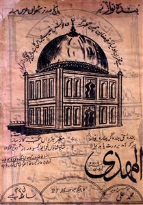 Al Mehdi Jild 8 No 2 Febrauary 1969-SVK-Shumara Number-002