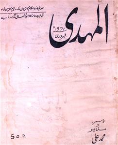 Al Mehdi Jild 10 No 2 Febrauary 1971-SVK-Shumara Number-002