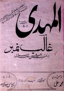 Al Mehdi Jild 8 No 3 March 1969-SVK-Shumara Number-003