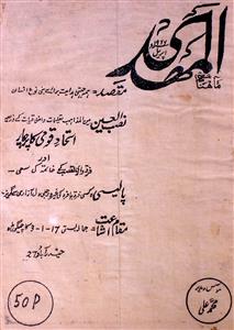 Al mehdi Jild 5 No 4 April 1966-SVK-Shumara Number-004