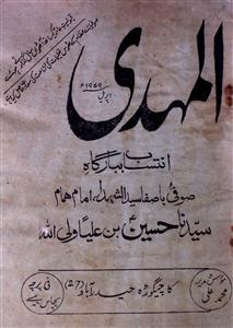 Al Mehdi Jild 8 No 4 April 1969-SVK-Shumara Number-004