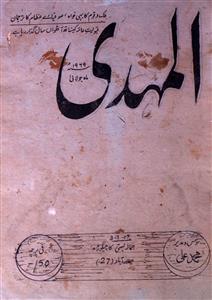 Al Mehdi Jild 8 No 7 July 1969-SVK-Shumara Number-007