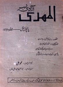 Al Mehdi Jild 5 No 8 August 1966-SVK-Shumara Number-008