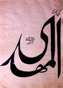 Al Mehdi Jild 5 No 9 October 1965-SVK-Shumara Number-009