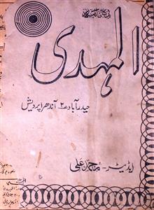 Al Mahdi Jild 2 No 12 December 1963-SVK-Shumara Number-012