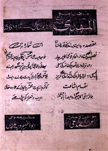 Al Mehdi Jild 5 June,July 1966-SVK-Shumara Number-056