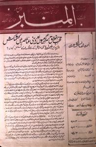 Al-Minbar Jild.13 No.8 May 1968 -SVK-008