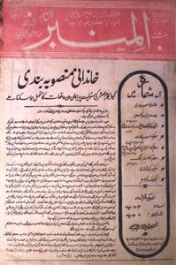 Al-Minbar Jild.13 No.9 June 1968 -SVK-009