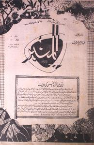 Al-Minbar Jild.13 No.33 Nov 1968 -SVK-033