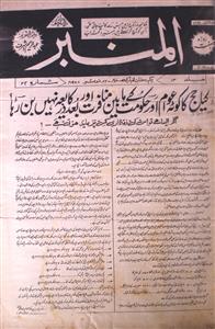 Al-Minbar Jild.13 No.34 Nov 1968 -SVK-034