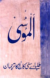 Al Moosi 1961-SVK-Shumara Number-000